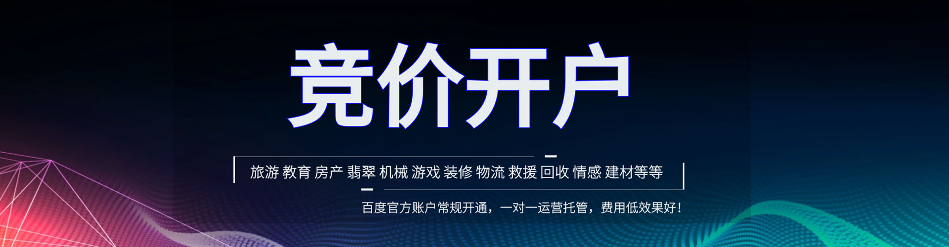 荔城信息流大师